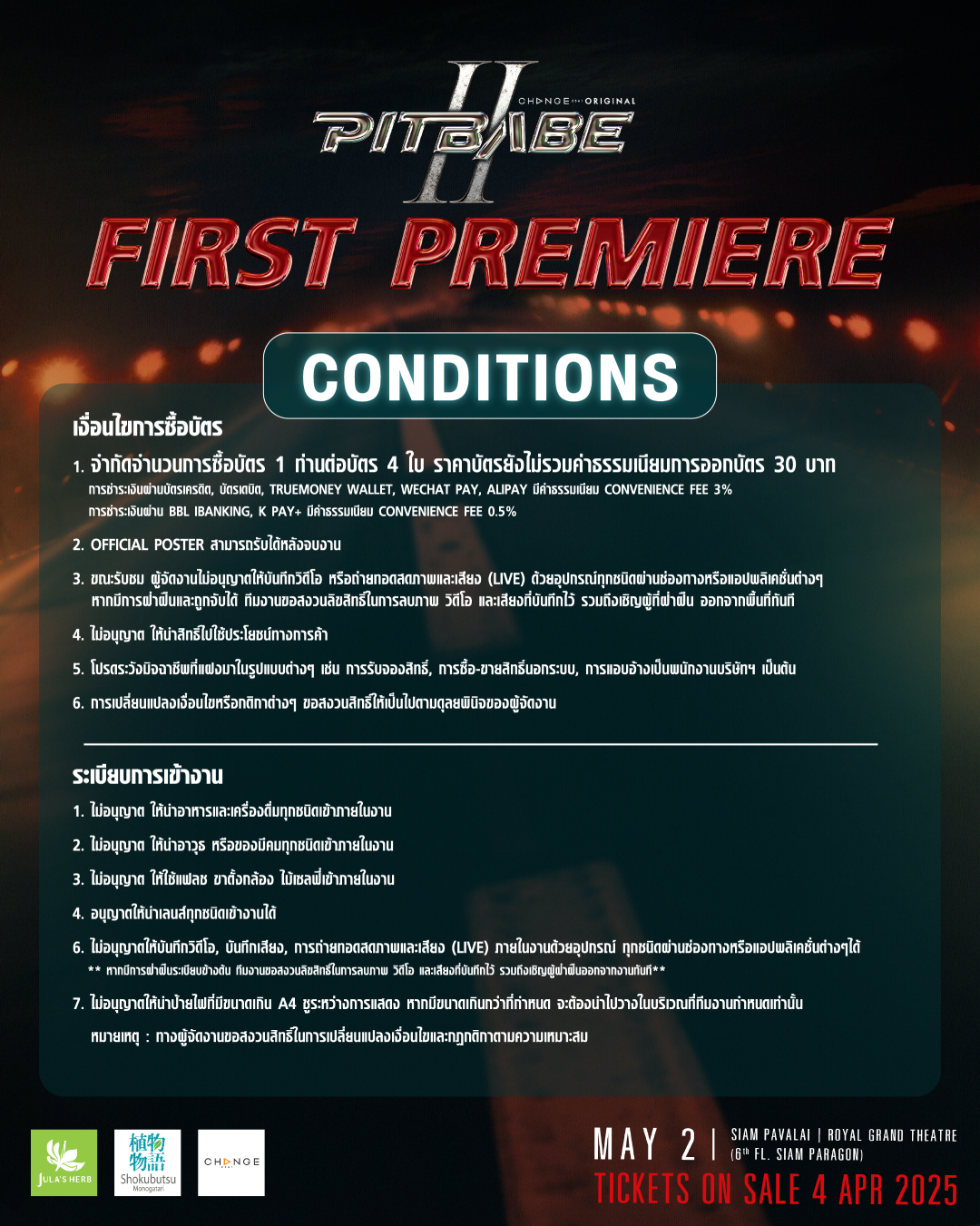 PIT BABE THE SERIES 2 FIRST PREMIERE